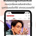 lottery thailand sanook